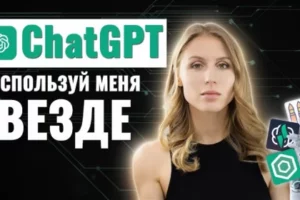 Chat GPT:нейросеть на русском | Бесплатный ИИ чат онлайн GPT
